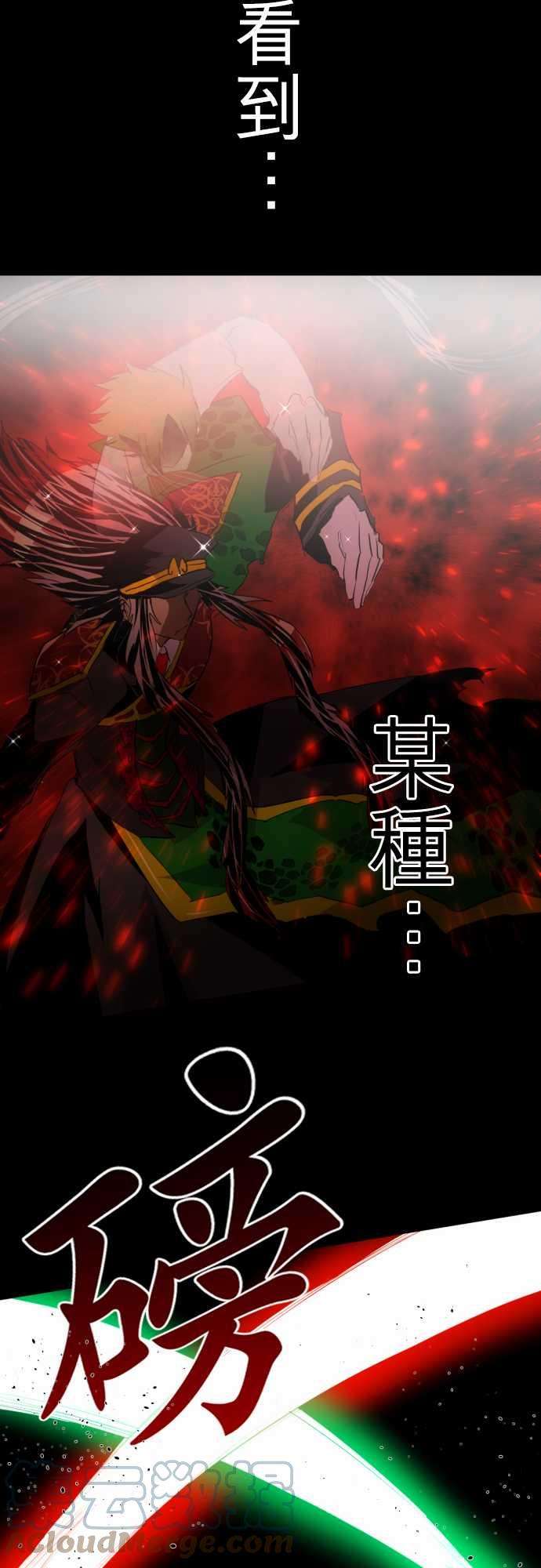 黑白来看守所140话 赌命的证明