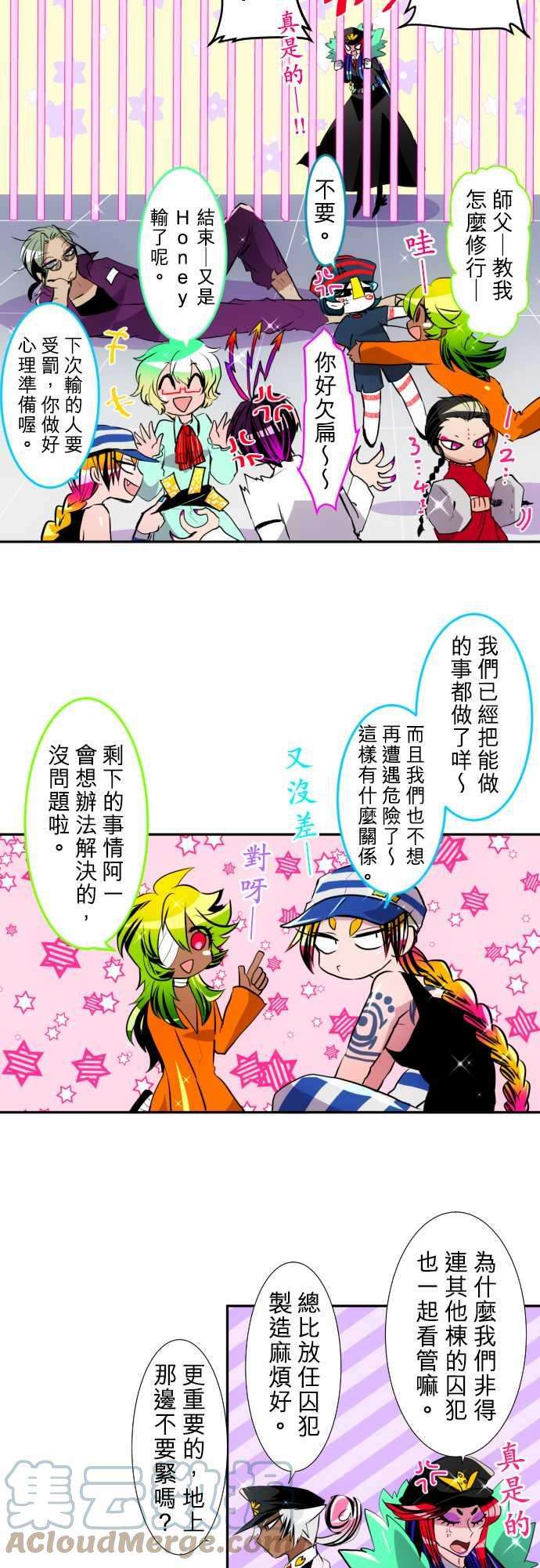 黑白来看守所140话 赌命的证明