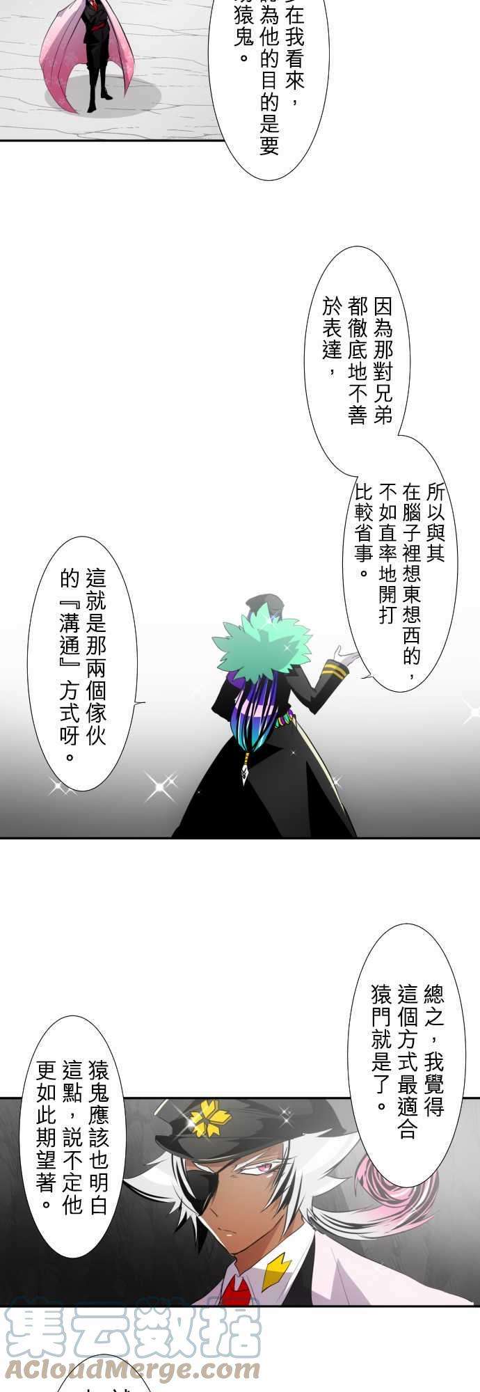 黑白来看守所140话 赌命的证明