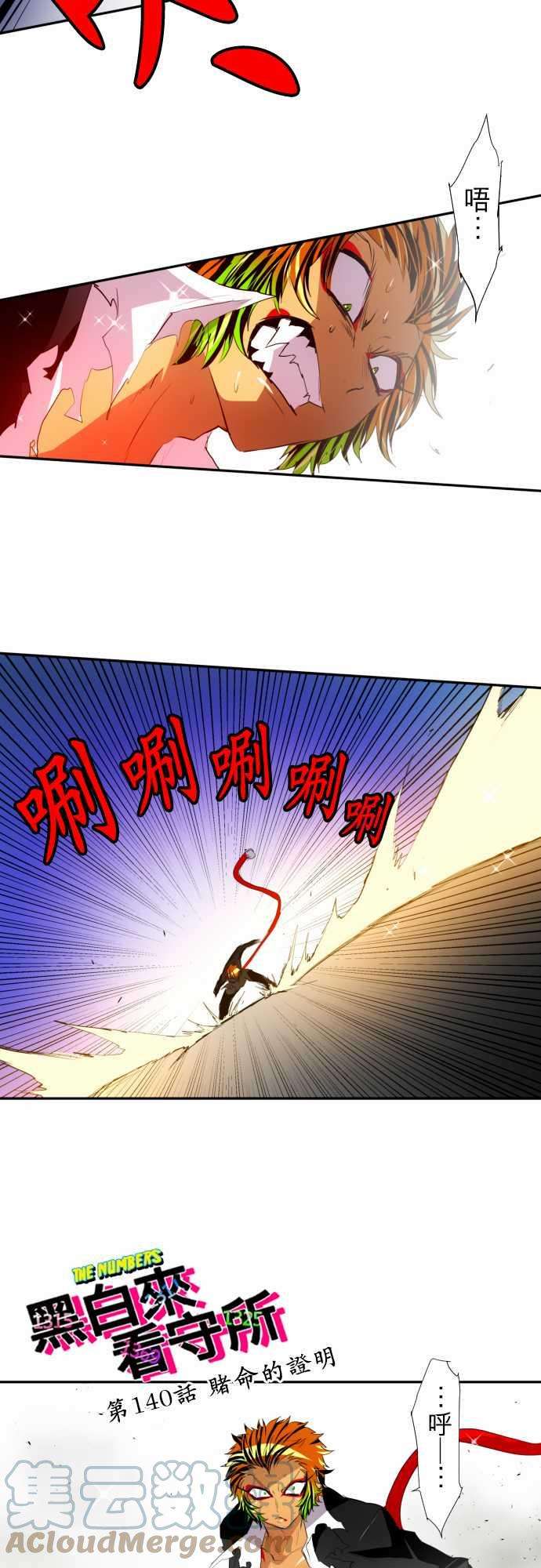 黑白来看守所140话 赌命的证明