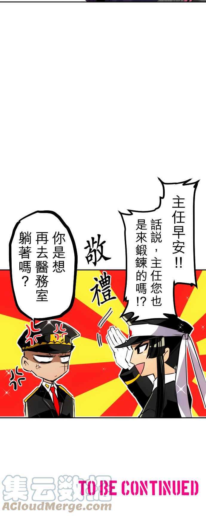黑白来看守所142话 距离日常还差一步