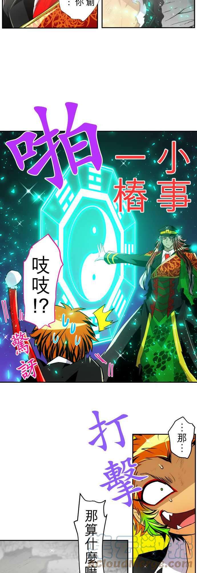 黑白来看守所142话 距离日常还差一步