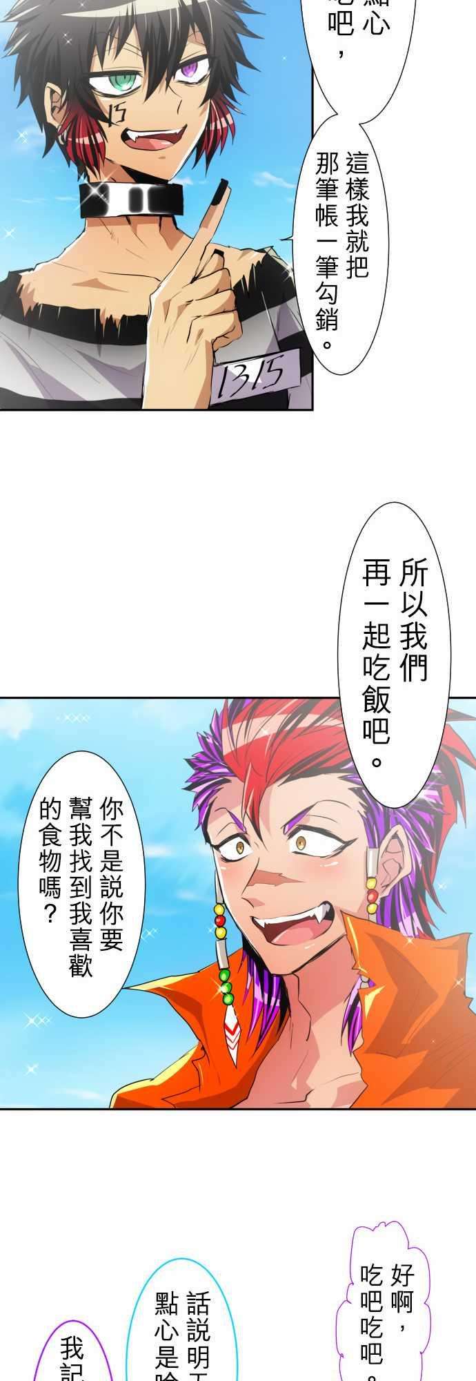 黑白来看守所143话 应该大家团圆一起话去