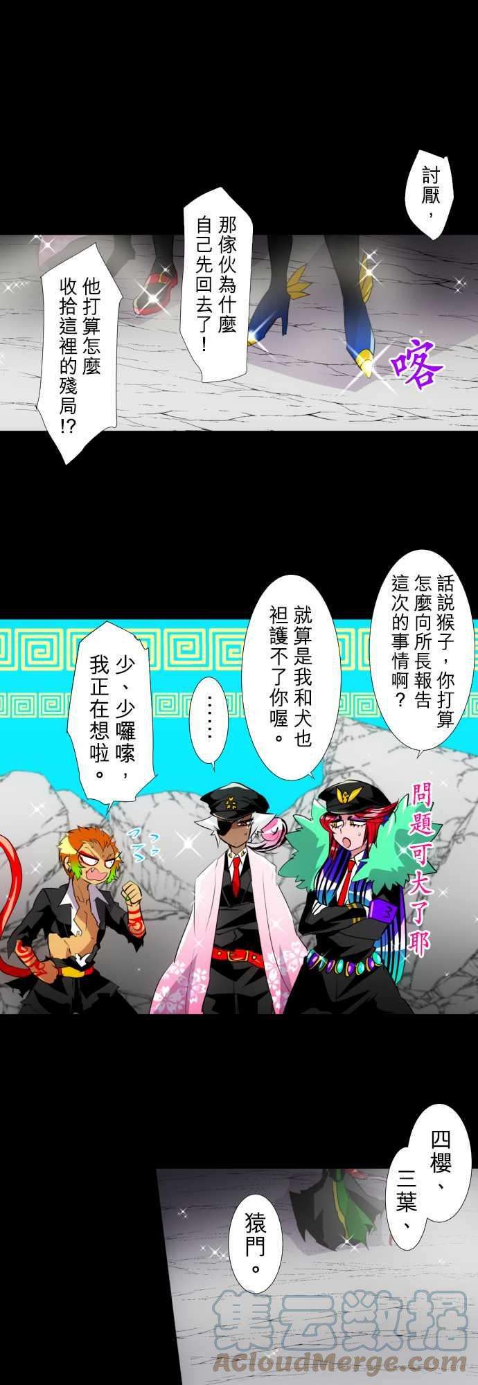 黑白来看守所144话 晚安