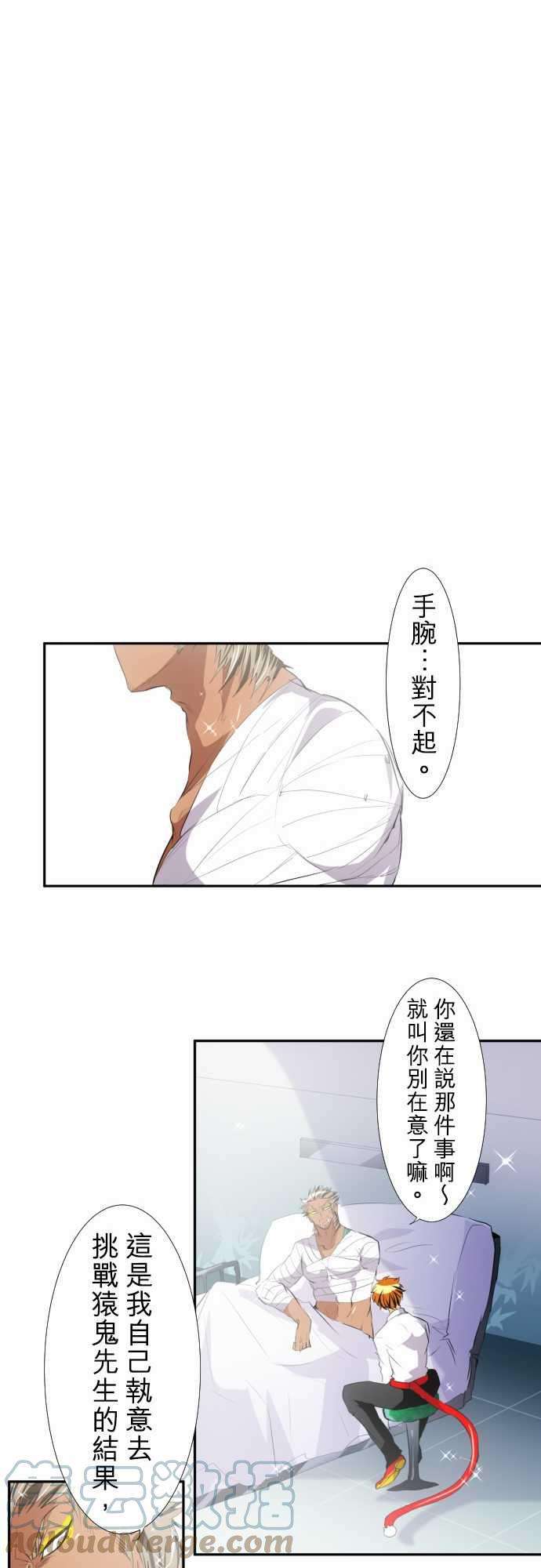 黑白来看守所144话 晚安