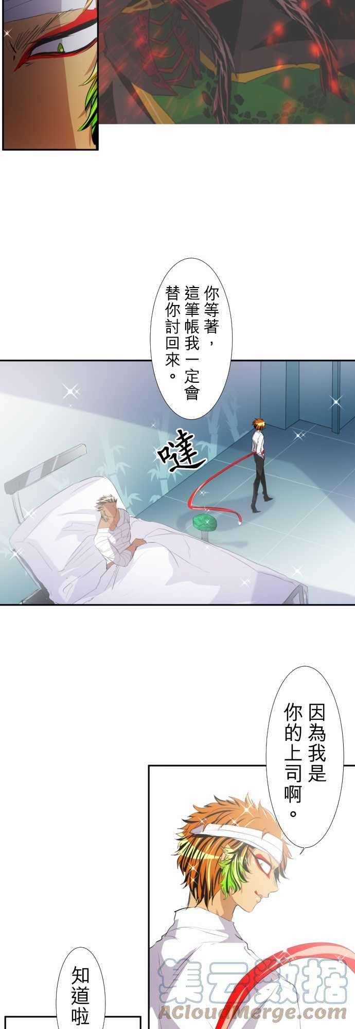 黑白来看守所144话 晚安