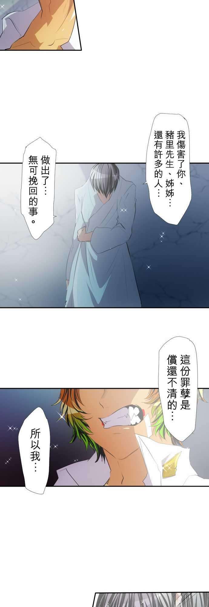 黑白来看守所144话 晚安