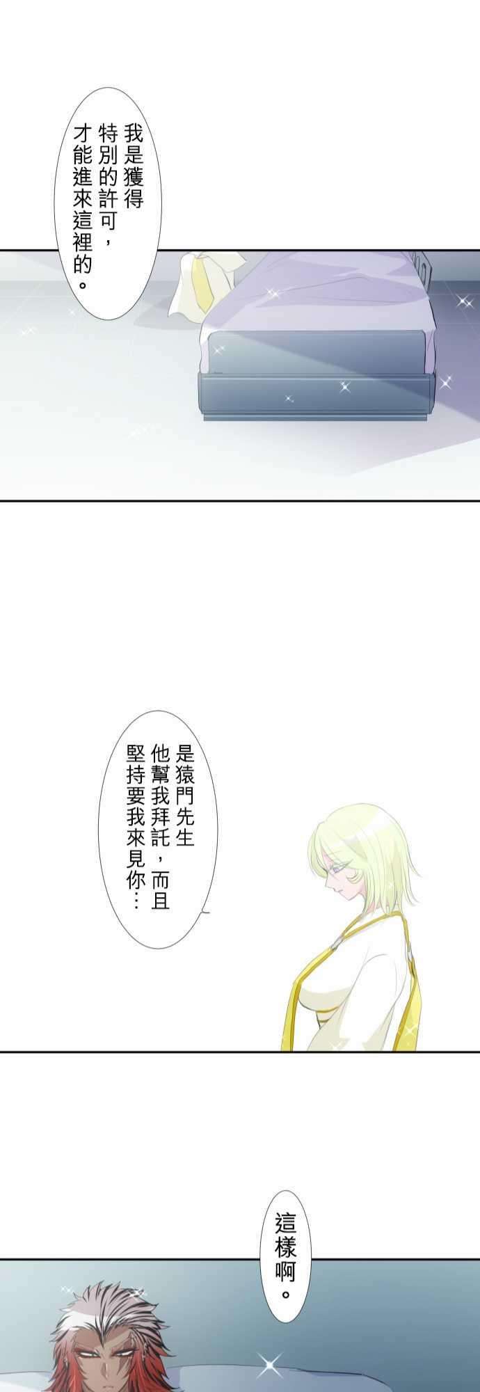 黑白来看守所144话 晚安