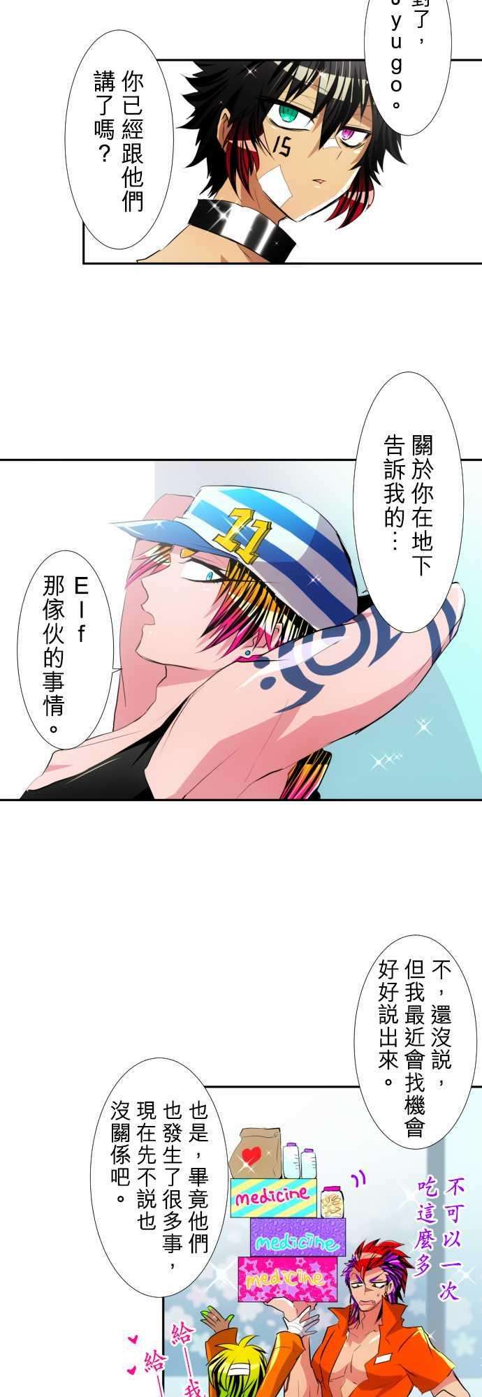 黑白来看守所144话 晚安