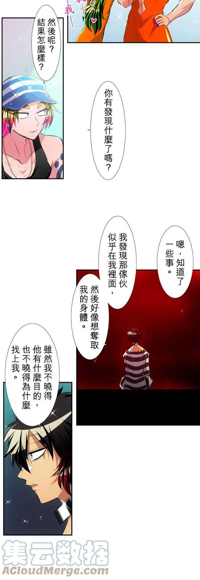 黑白来看守所144话 晚安