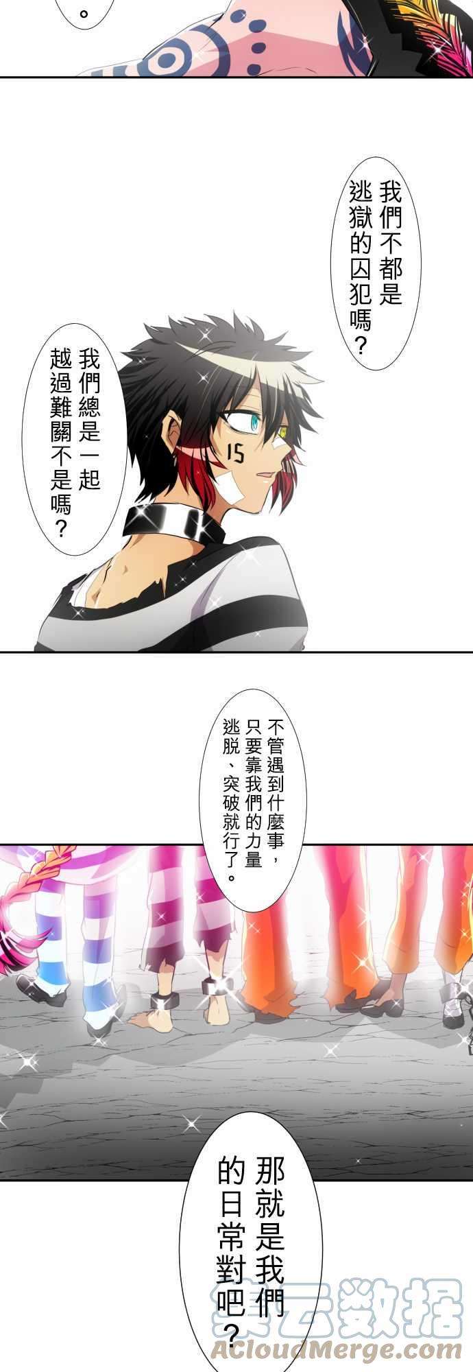 黑白来看守所144话 晚安