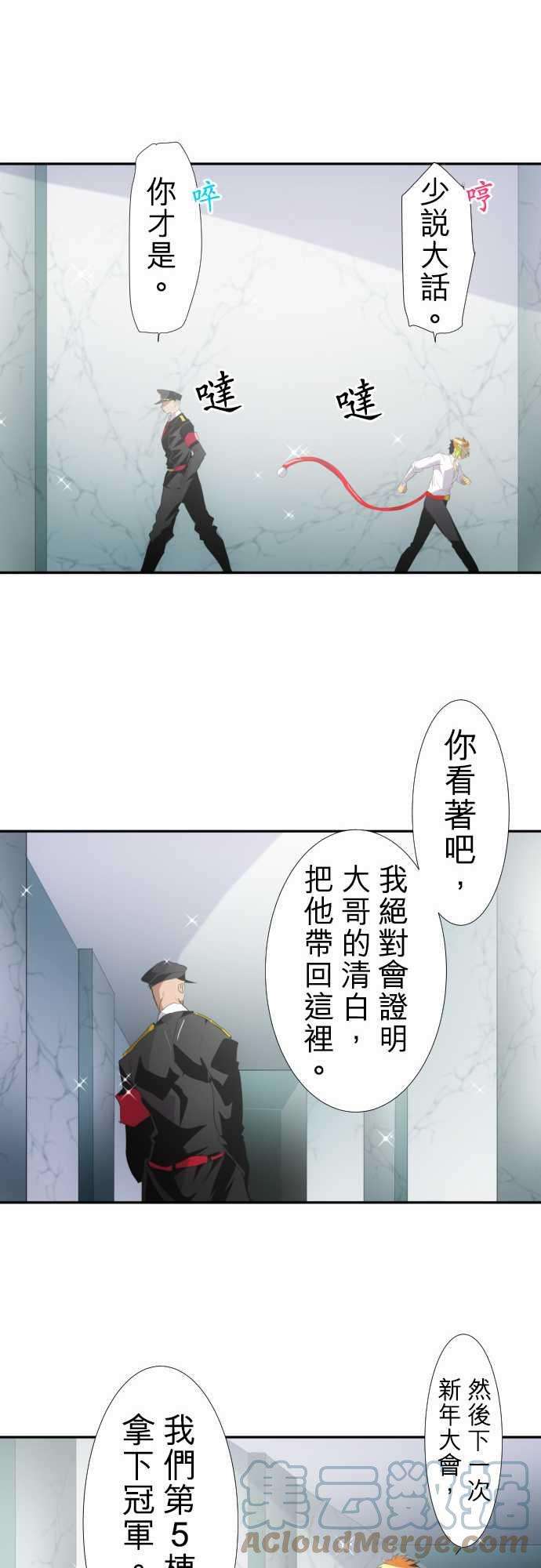 黑白来看守所145话 赢家