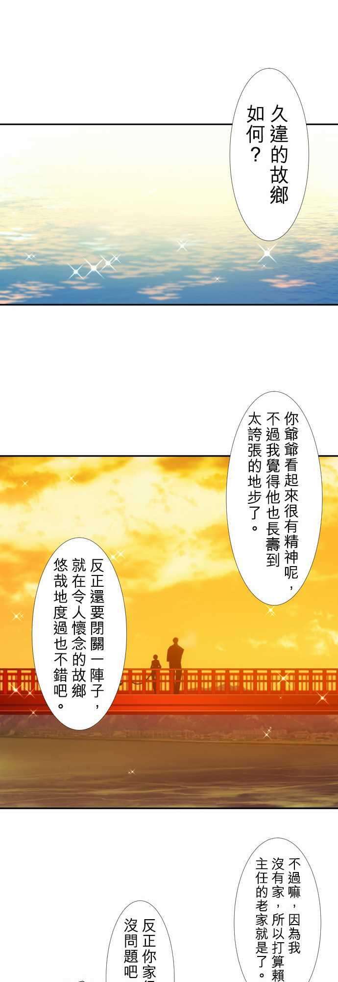 黑白来看守所146话 今后也请多指教