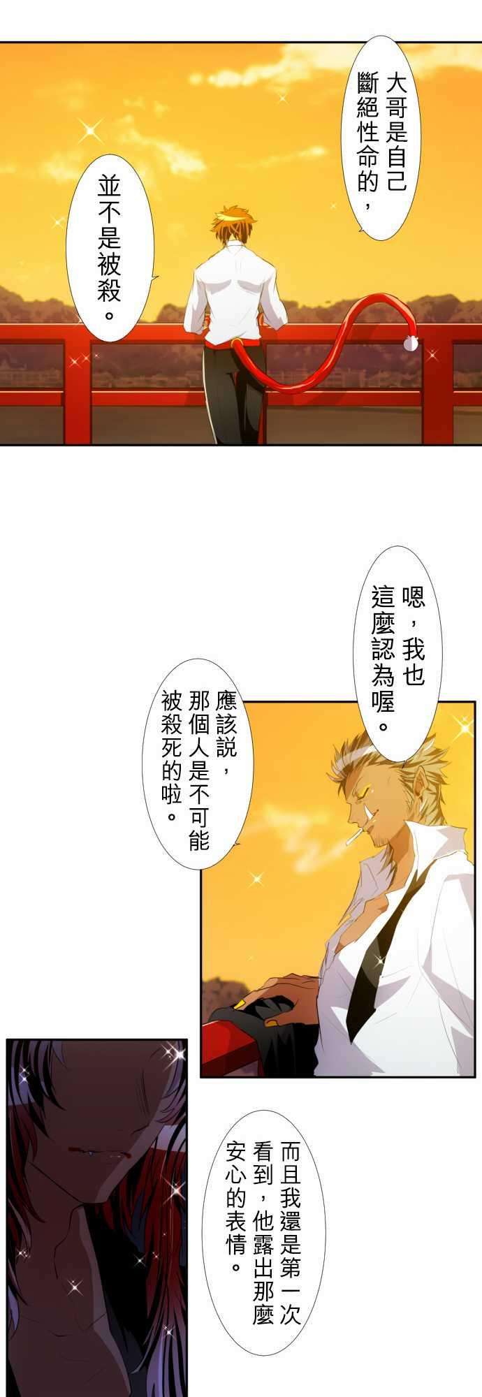 黑白来看守所146话 今后也请多指教