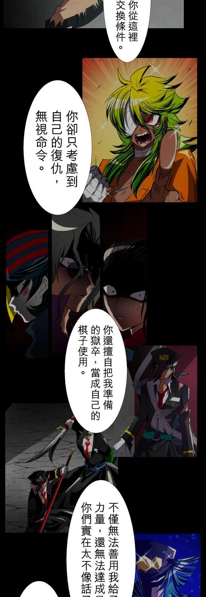 黑白来看守所146话 今后也请多指教