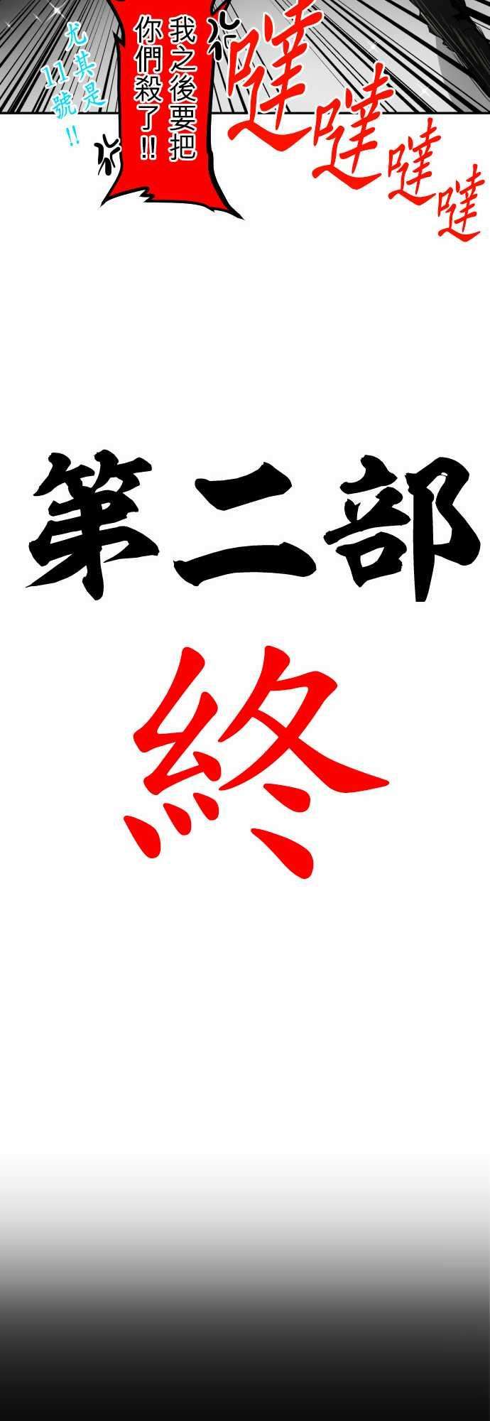 黑白来看守所146话 今后也请多指教