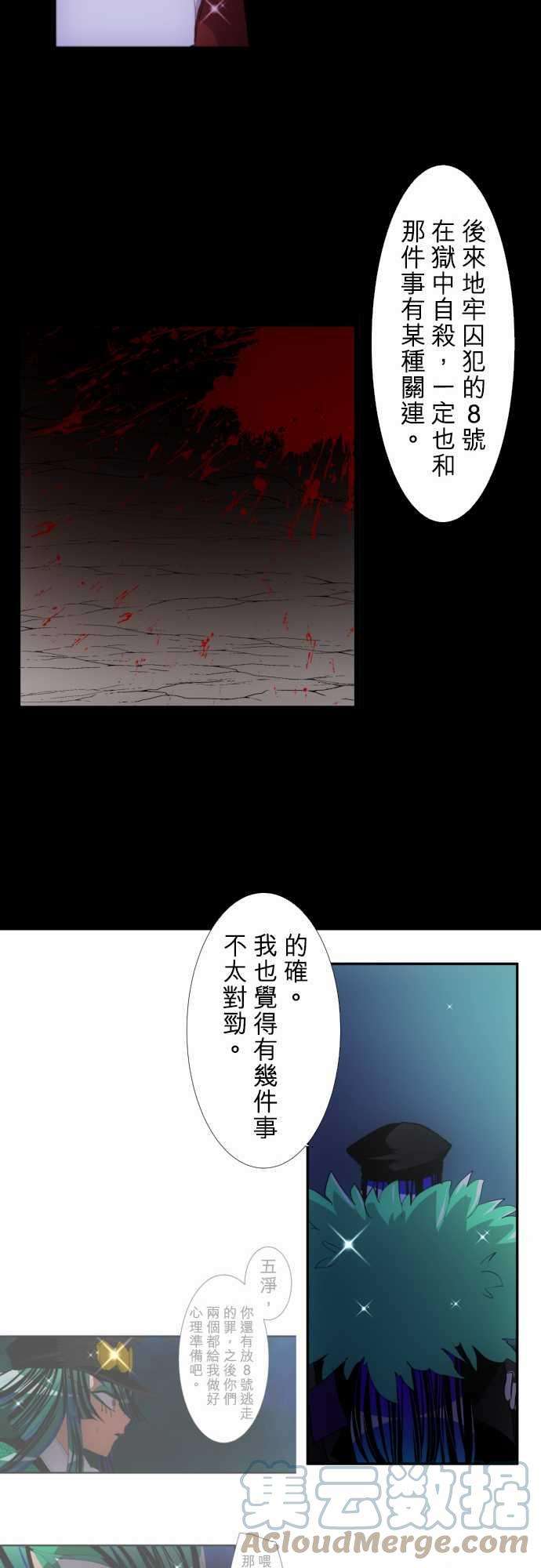 黑白来看守所146话 今后也请多指教