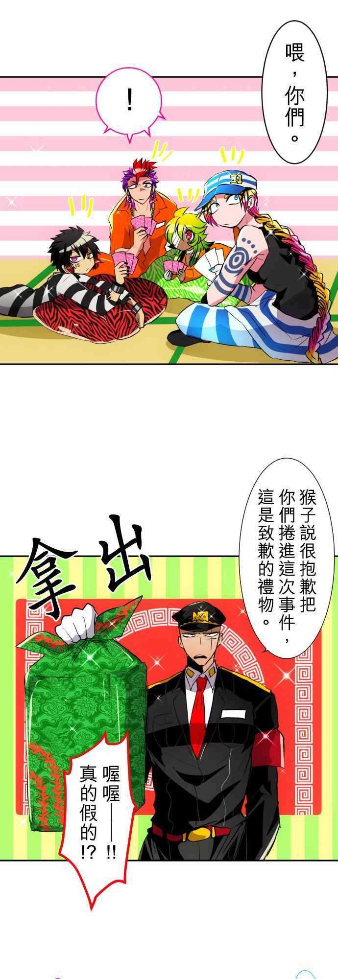 黑白来看守所特别番外篇 第二部之后的事