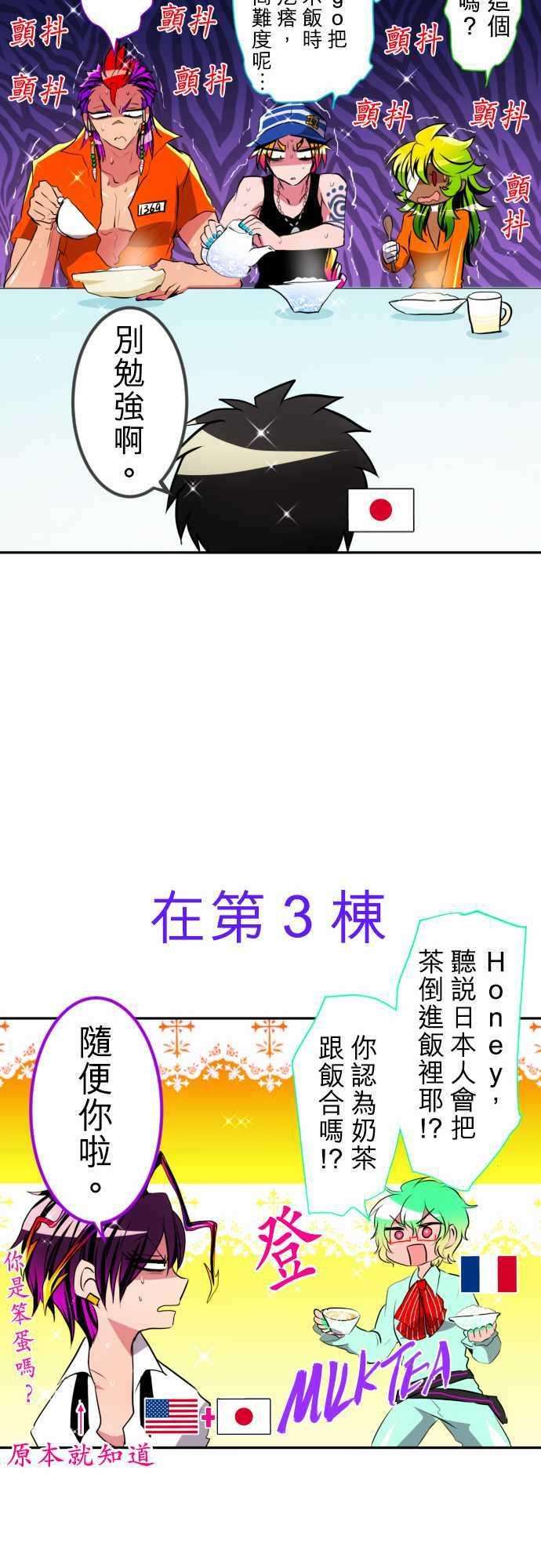 黑白来看守所特别番外篇 第二部之后的事