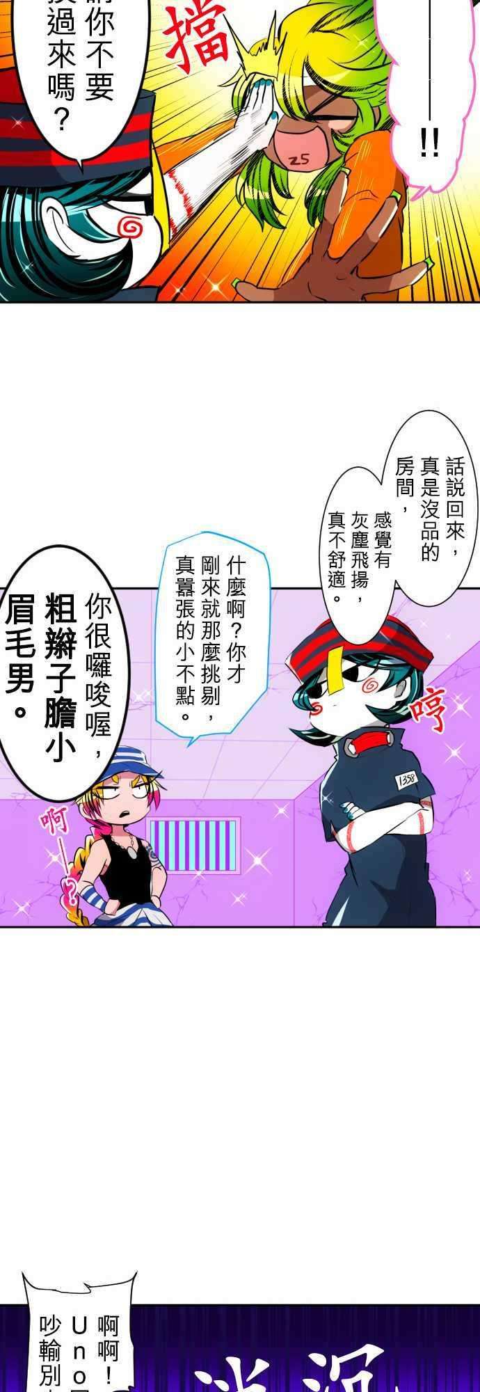 黑白来看守所特别番外篇 第二部之后的事
