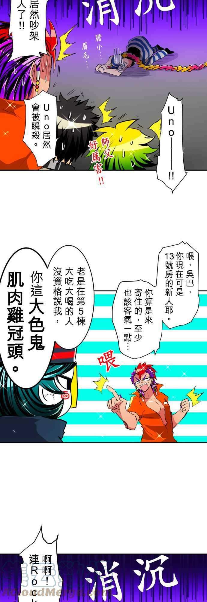 黑白来看守所特别番外篇 第二部之后的事
