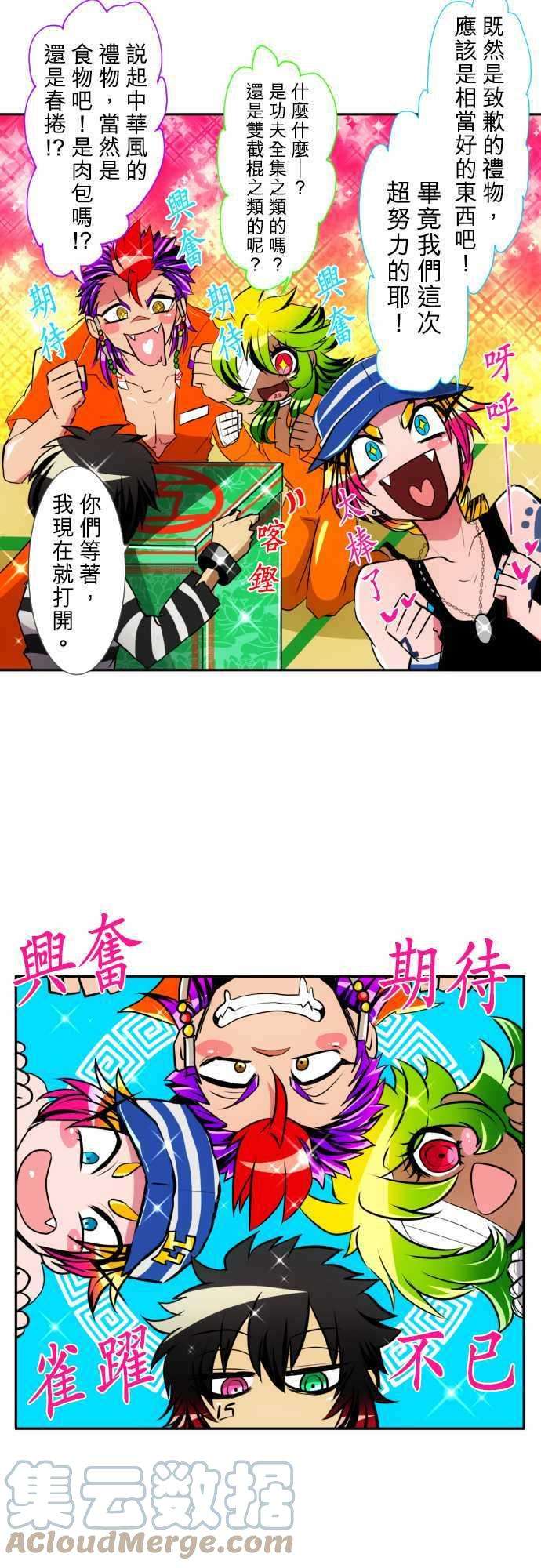 黑白来看守所特别番外篇 第二部之后的事