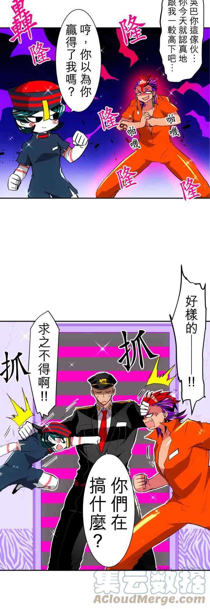 黑白来看守所特别番外篇 第二部之后的事