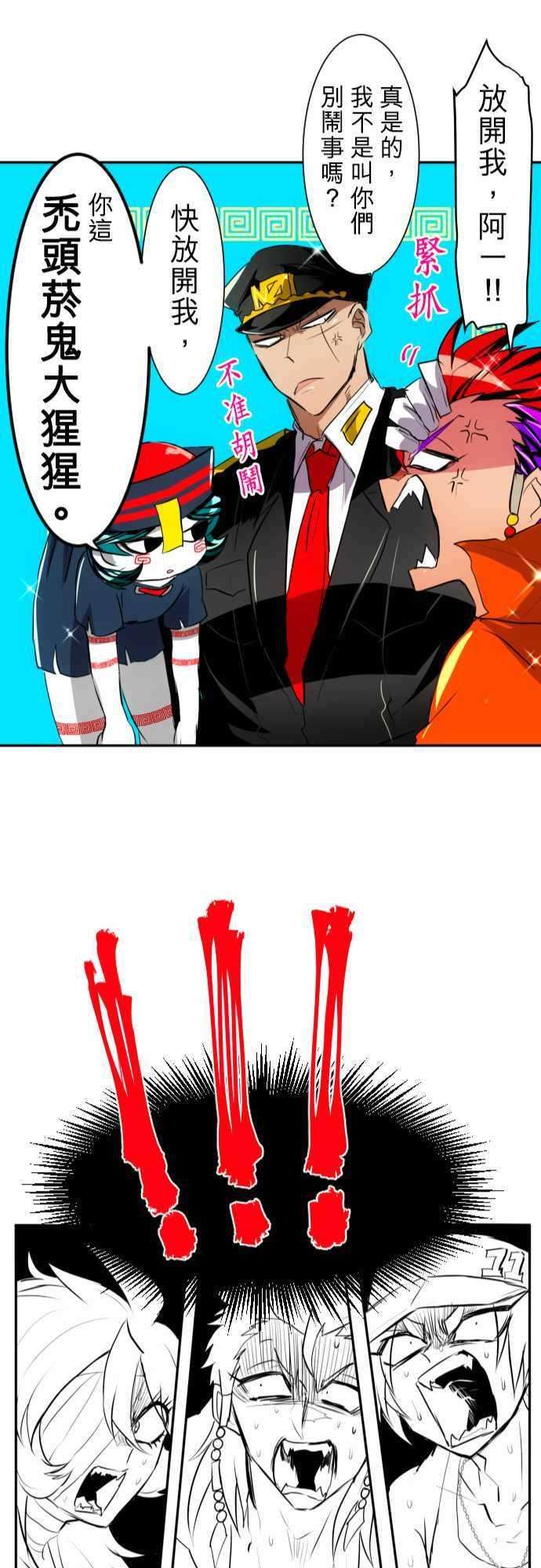黑白来看守所特别番外篇 第二部之后的事