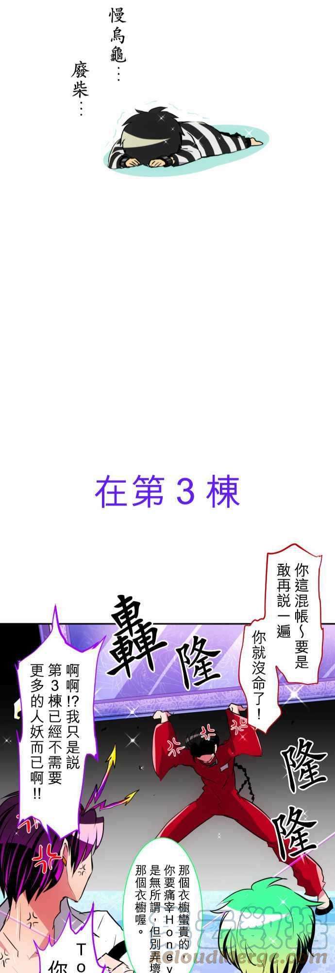 黑白来看守所特别番外篇 第二部之后的事