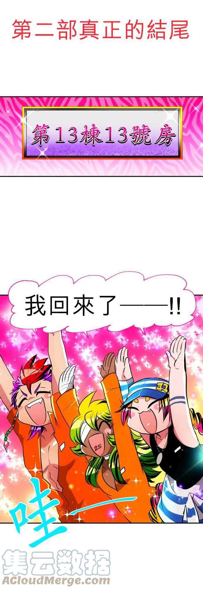 黑白来看守所特别番外篇 第二部之后的事