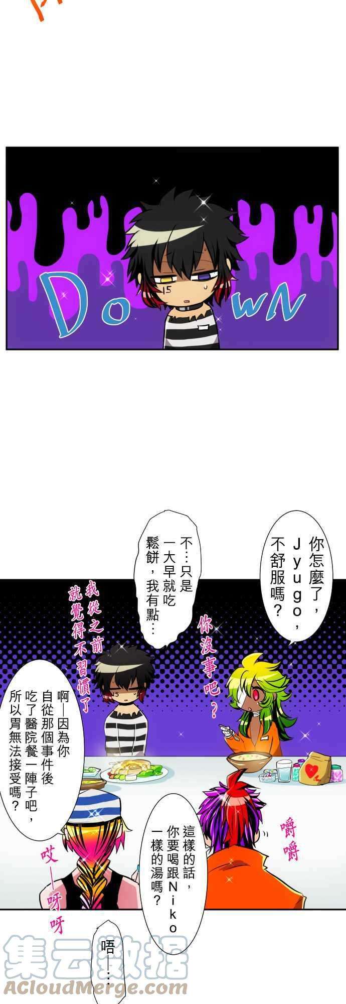 黑白来看守所特别番外篇 第二部之后的事