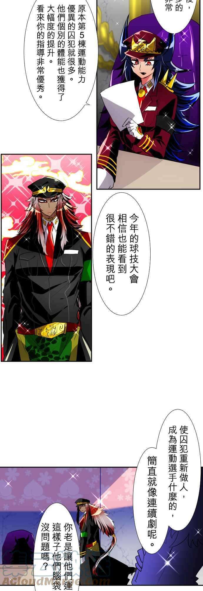 黑白来看守所特别番外篇 第二部之前的事