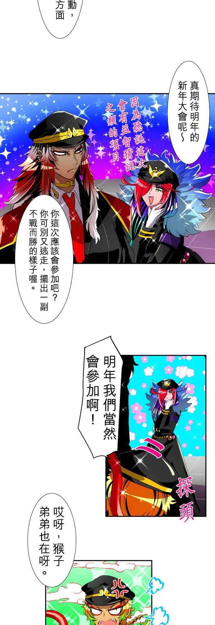 黑白来看守所特别番外篇 第二部之前的事