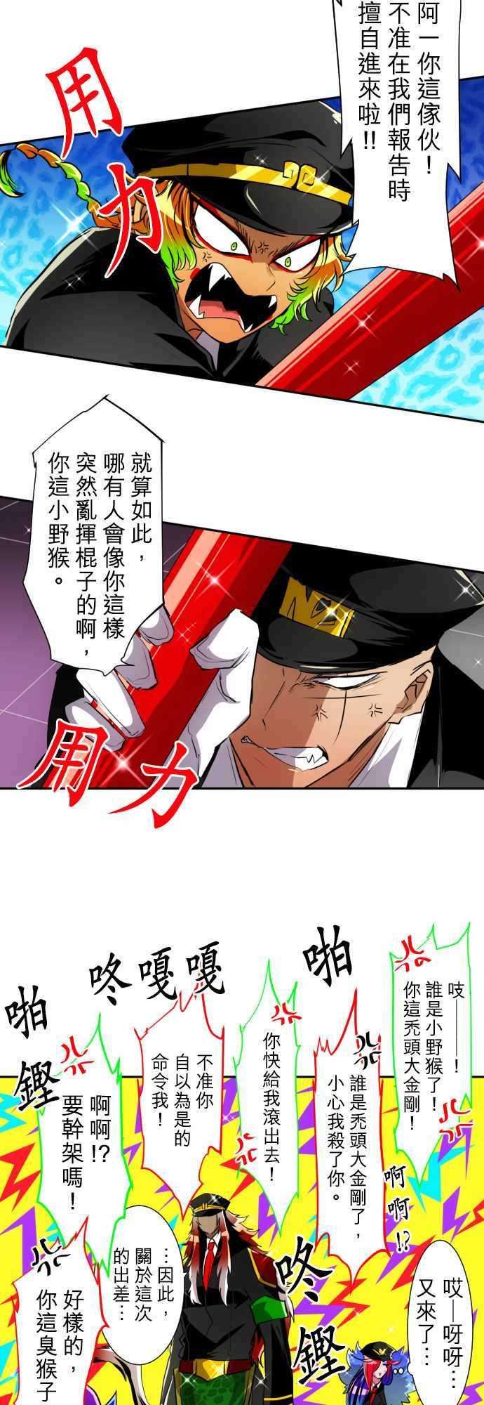 黑白来看守所特别番外篇 第二部之前的事