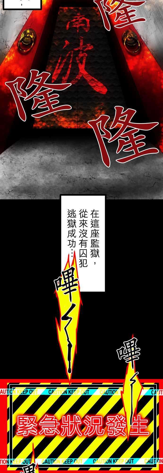 黑白来看守所147话 第三部开始不可能休息