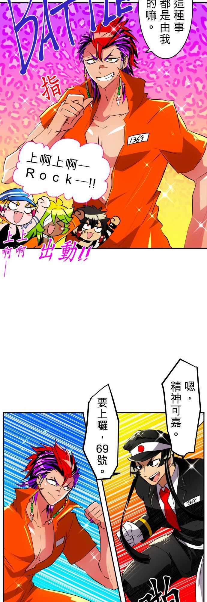 黑白来看守所147话 第三部开始不可能休息