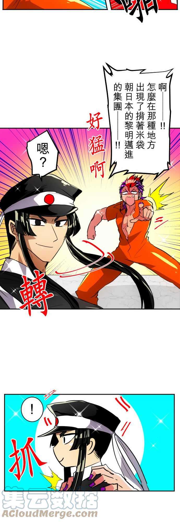 黑白来看守所147话 第三部开始不可能休息