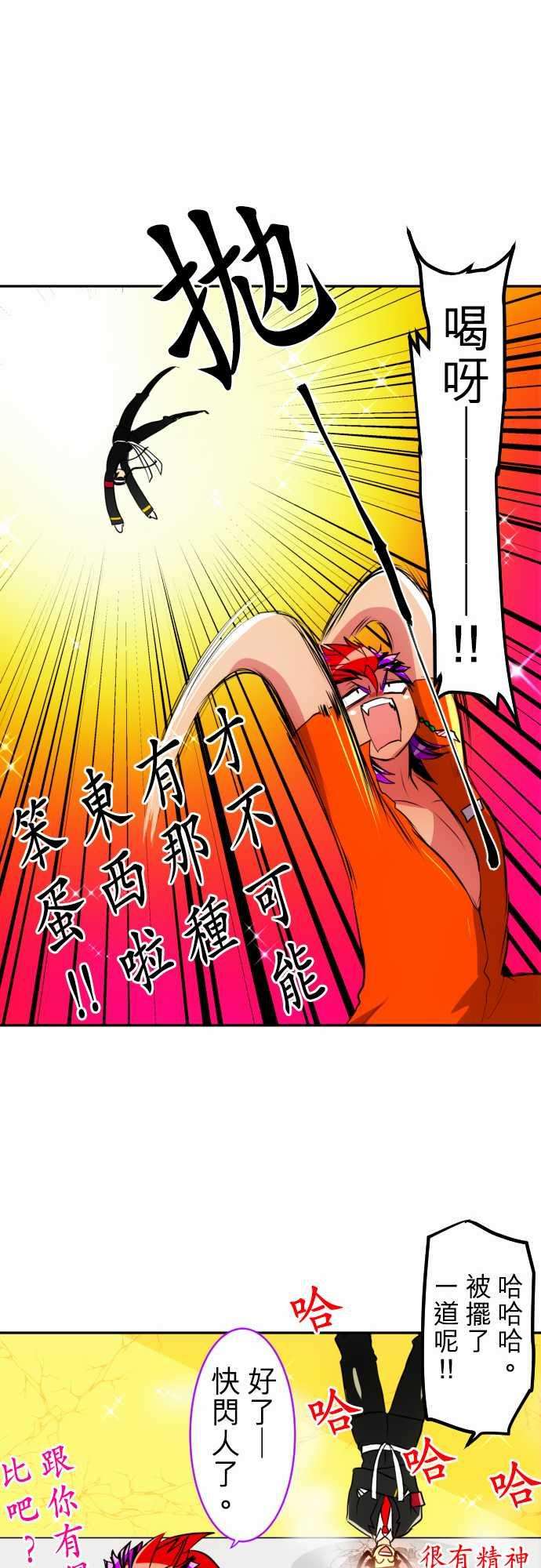 黑白来看守所147话 第三部开始不可能休息