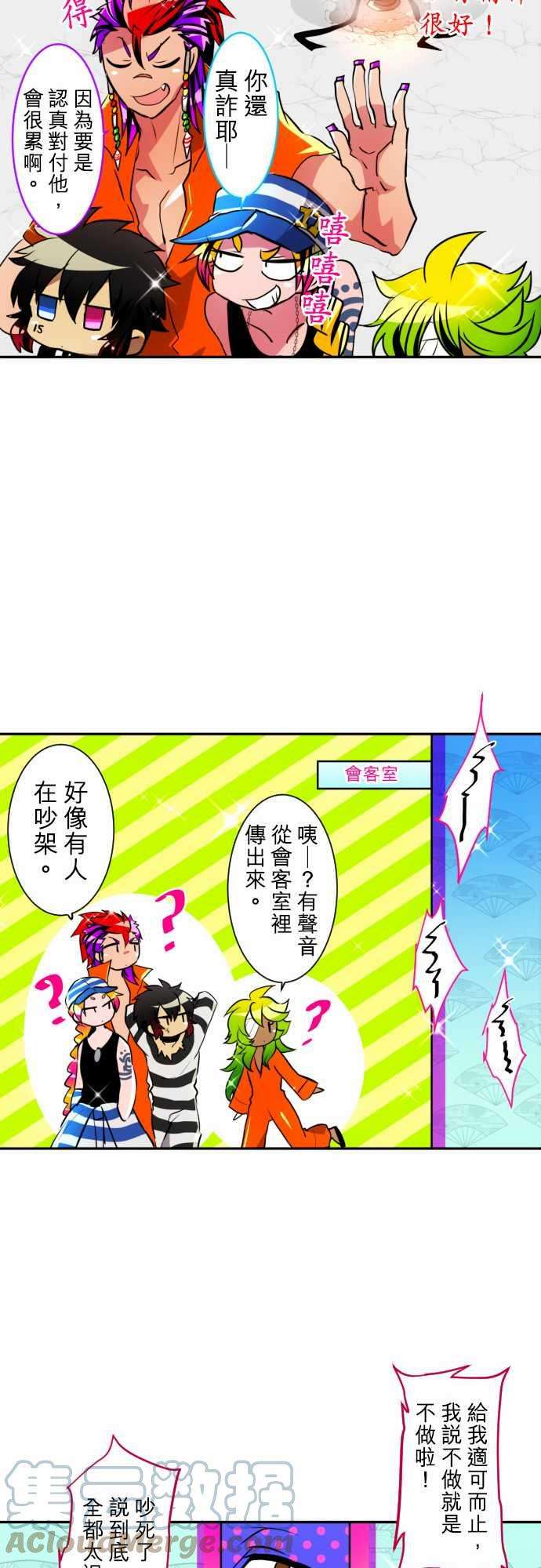 黑白来看守所147话 第三部开始不可能休息