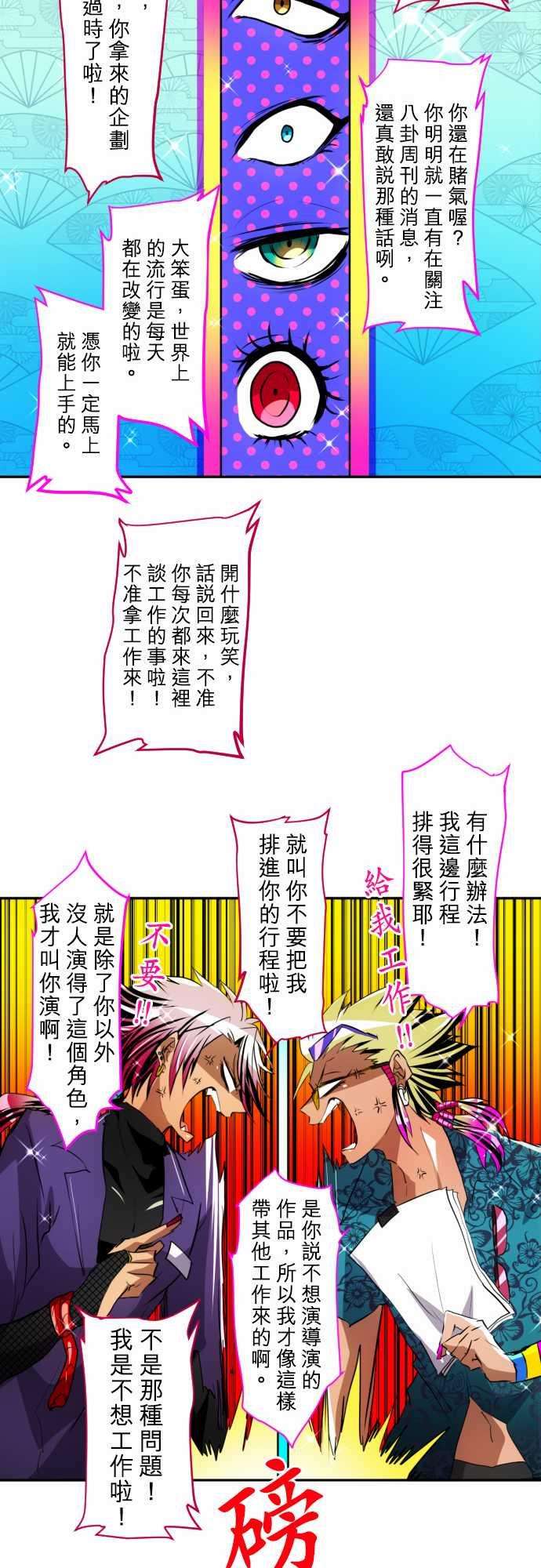 黑白来看守所147话 第三部开始不可能休息
