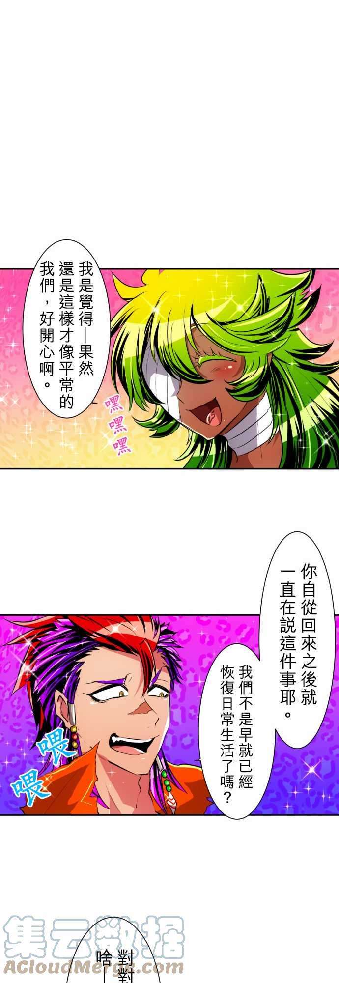 黑白来看守所147话 第三部开始不可能休息