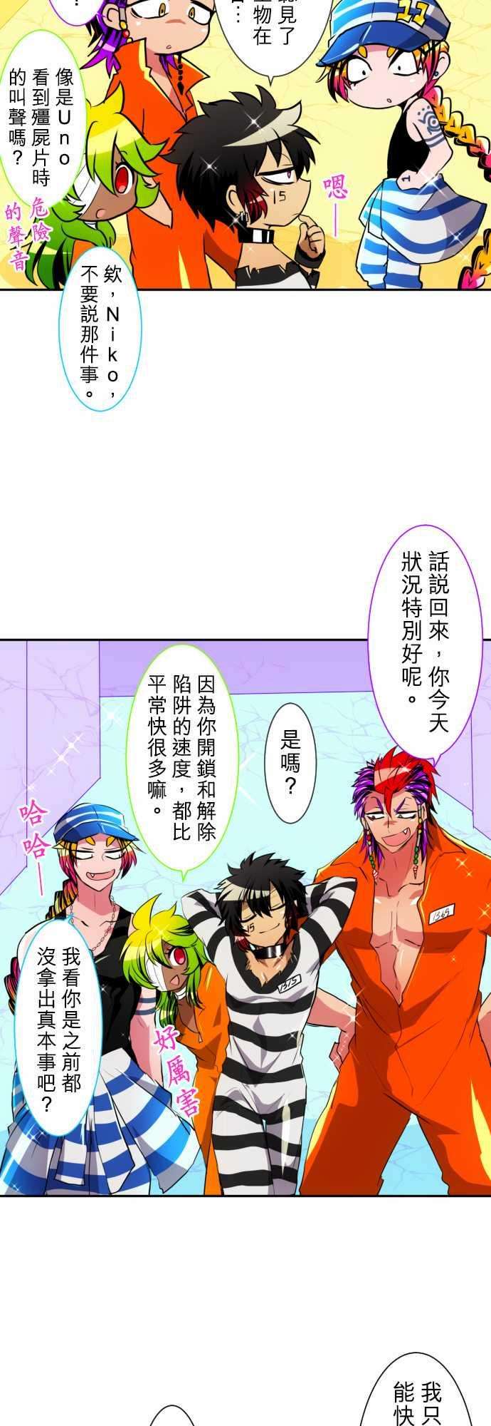 黑白来看守所147话 第三部开始不可能休息