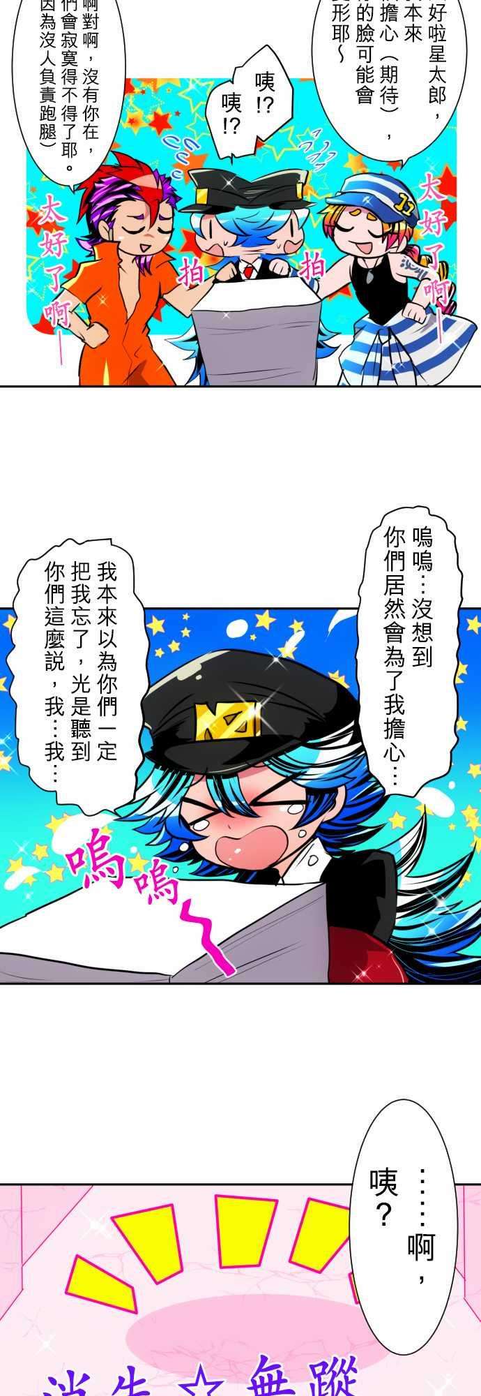 黑白来看守所147话 第三部开始不可能休息