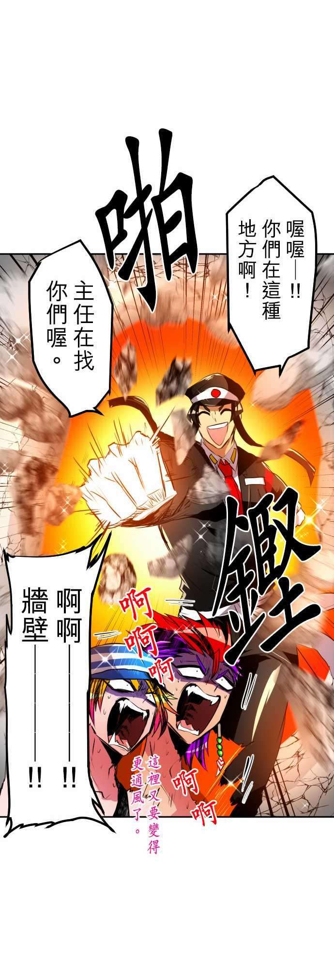 黑白来看守所147话 第三部开始不可能休息
