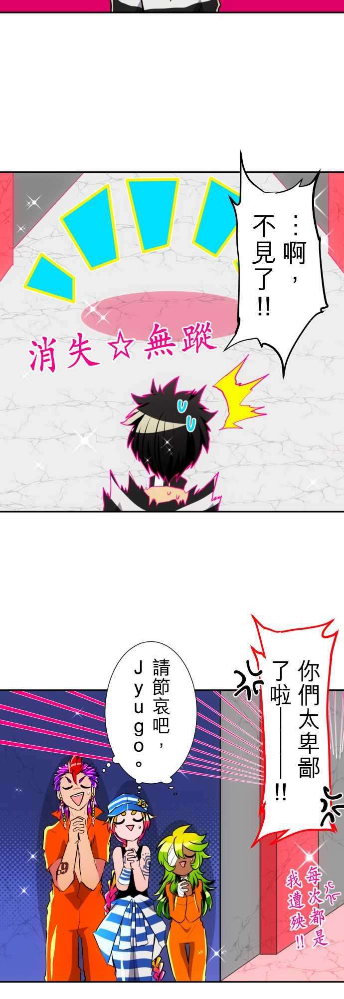 黑白来看守所148话 暖身