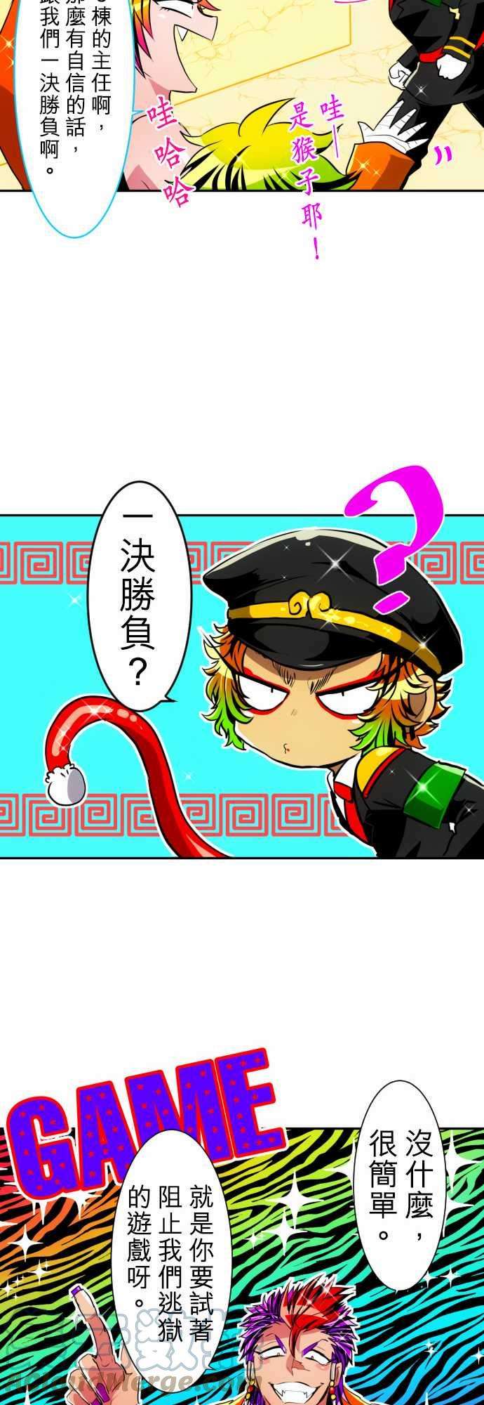 黑白来看守所148话 暖身