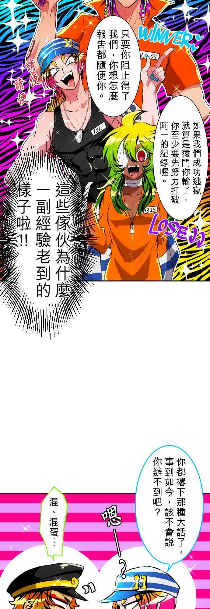 黑白来看守所148话 暖身