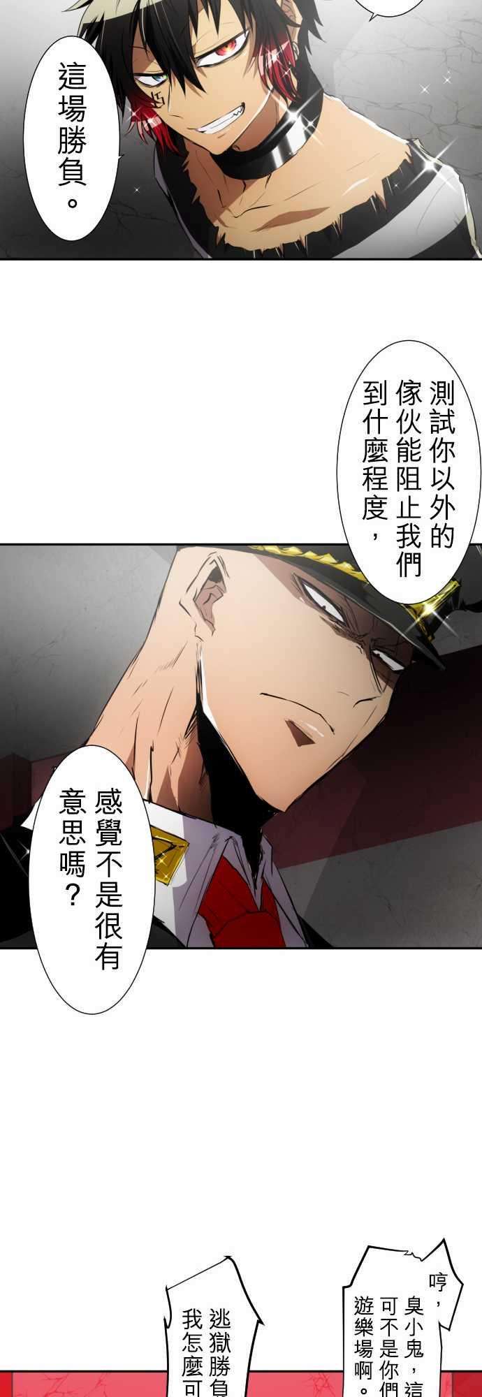 黑白来看守所148话 暖身
