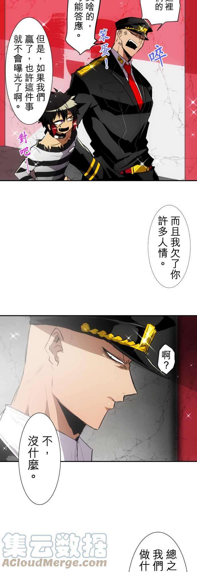 黑白来看守所148话 暖身