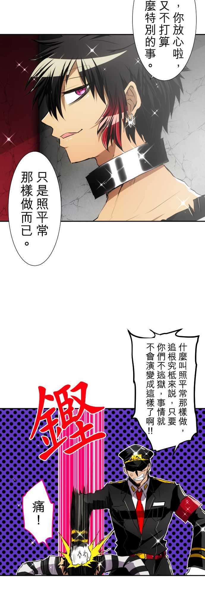 黑白来看守所148话 暖身